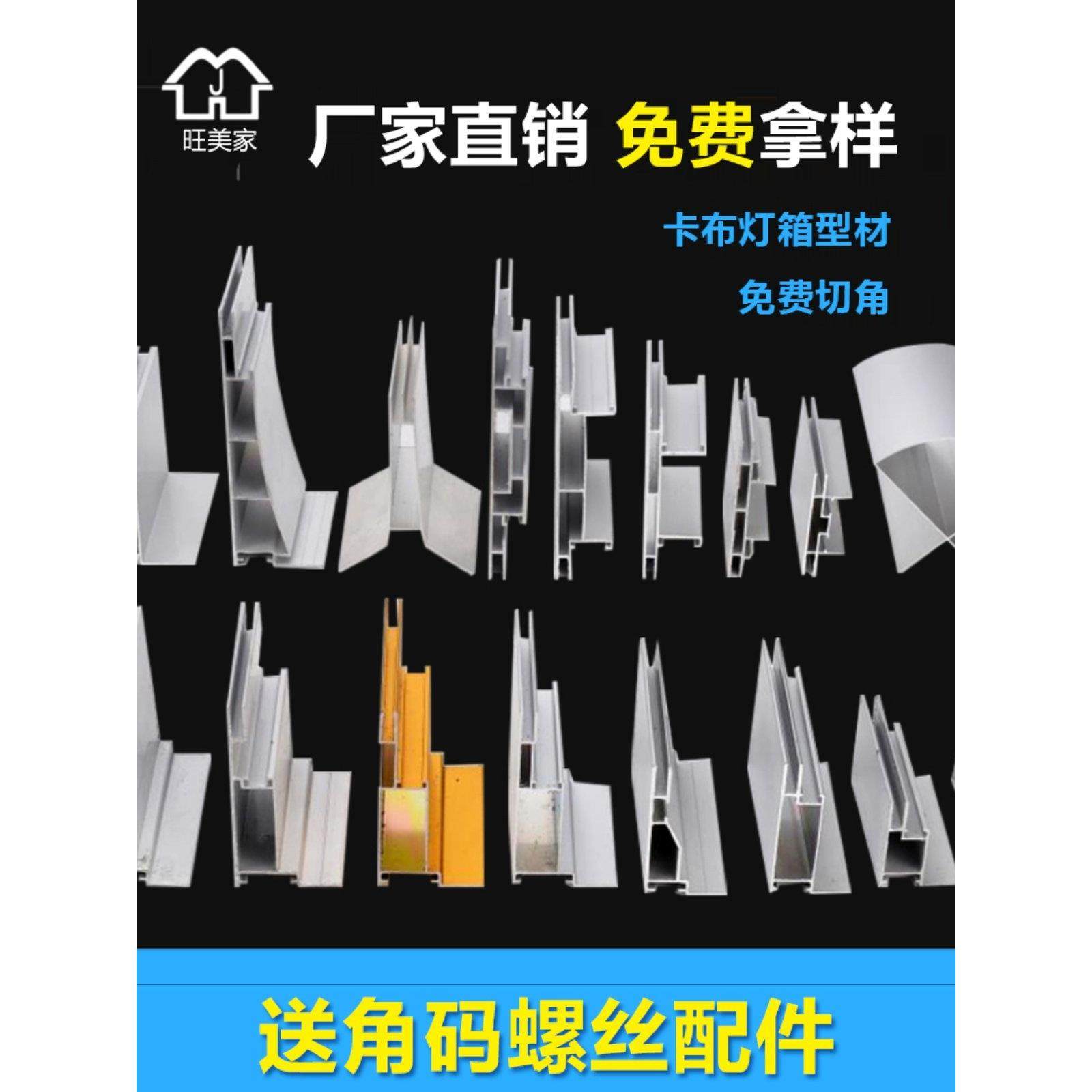 卡布灯箱型材边框uv软膜天花超薄工程广告牌h型材拉布双面铝合金