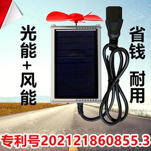 电动车太阳能发电板风力发电可携式两轮三轮充电车通用稳压增程器