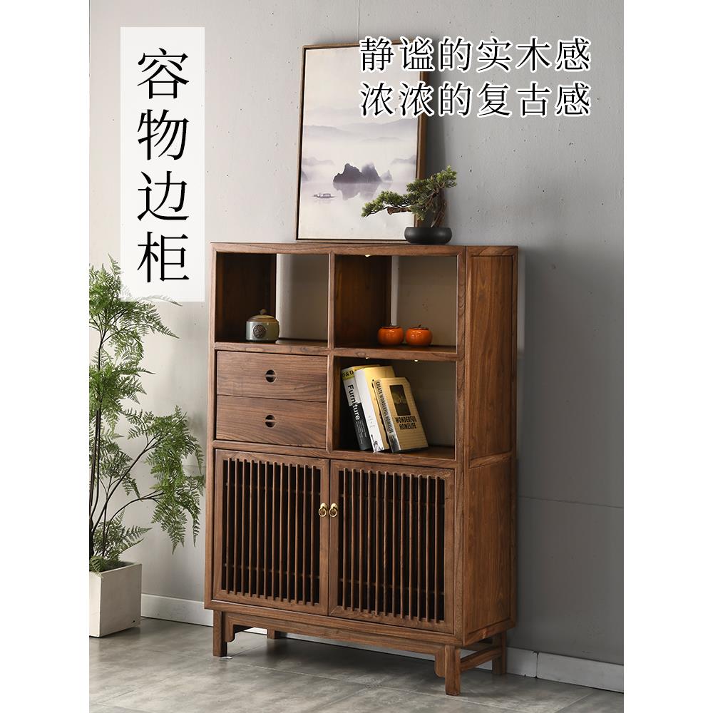 老榆木实木边柜小书柜新中式阳台客厅茶室家具立柜家用储物柜酒柜