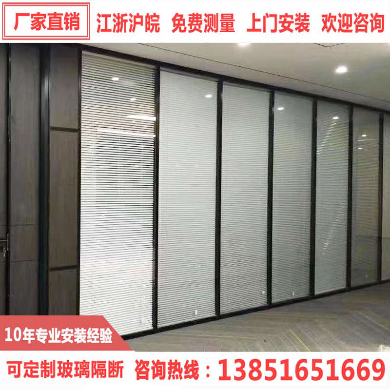 南京玻璃隔墙办公室双玻内置百叶帘隔断铝合金磨砂拼缝钢化高隔间
