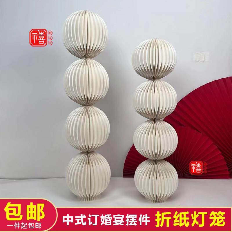 中式婚礼折叠纸艺灯笼摆件结婚舞台路引布置订婚宴背景墙现场装饰,节庆用品/礼品,路引,淘宝优惠券,粉丝福利购,淘宝优惠卷