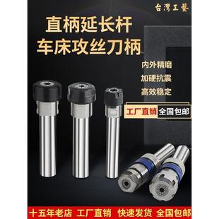 数控车床刀架钻头钻夹打孔钻套er20直柄延长杆尾座刀座钻夹头夹具