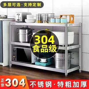 国标304加厚不锈钢厨房置物架落地多层家用锅架微波炉烤箱置物架