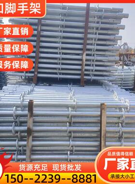 镀锌盘扣式鹰架 建筑盘扣架子钢管 Q355热浸镀锌盘扣鹰架厂家