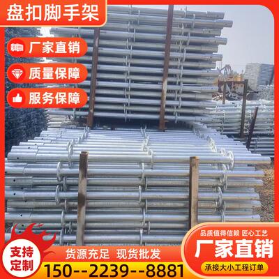 镀锌盘扣式鹰架 建筑盘扣架子钢管 Q355热浸镀锌盘扣鹰架厂家