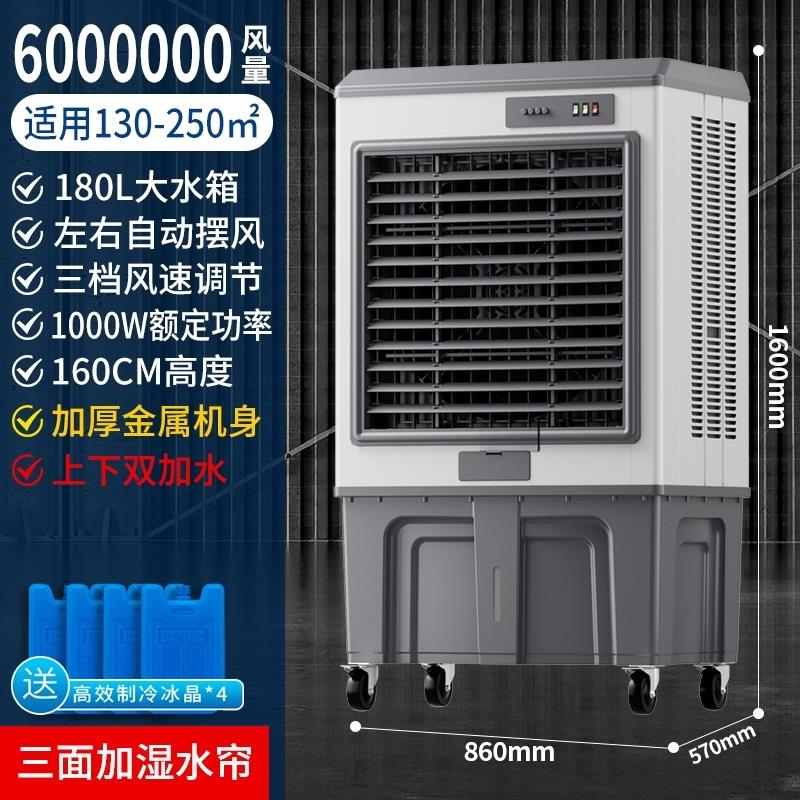 工业商用家用加水型水冷风扇制冷器空调扇小型冷气工厂冷风机