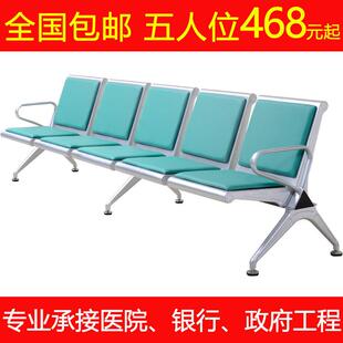 连排椅加固加厚机场椅五人位等候诊椅输液椅公共休息联连体座椅子