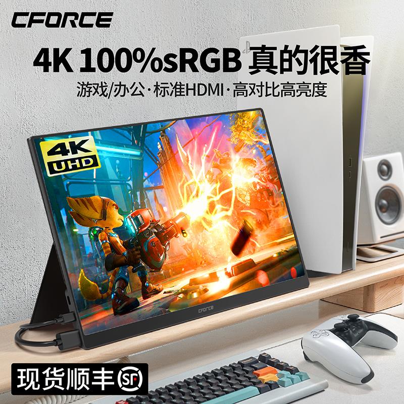 CFORCE便携式显示器4K外接PS5无线投屏显示器笔记本扩展便携屏
