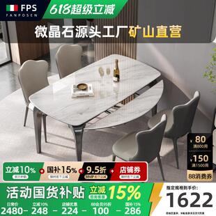 大理石餐桌圆桌可伸缩天然微晶石桌子方变圆折叠2025新款桌椅组合