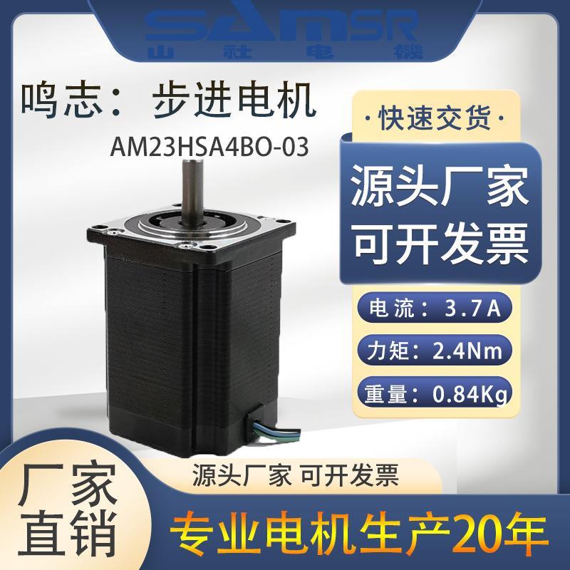 AM系列混合式步进电机高精度工业自动化行业电机驱动器套装