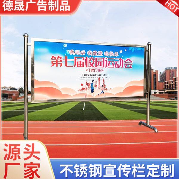 户外不锈钢宣传栏公告栏广告牌展架宣传栏展板公示栏公开栏可定制