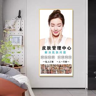 LED灯美容院装饰画皮肤管理祛斑祛痘墙壁画挂画轻奢养生馆宣传图