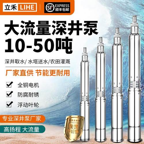 130/135大流量高扬程深井泵220V/380V不锈钢农用灌溉潜水泵抽水机