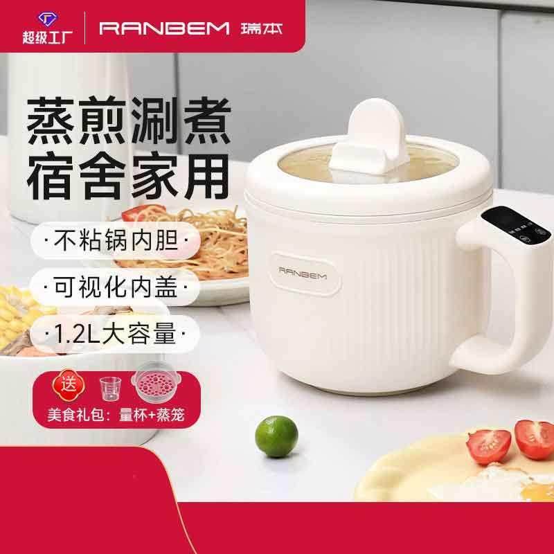 瑞本可视化陶瓷电煮锅1.2L小型便携 锅盖支架追剧泡面熬粥煲汤,厨房电器,电煮锅,淘宝优惠券,粉丝福利购,淘宝优惠卷