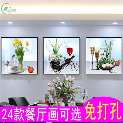 43N餐厅装饰画客厅简约挂画家庭画三联厨房饭厅壁画清新水果酒杯
