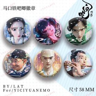 动漫白蛇浮生周边镭射吧唧胸章小白宝青坊主小青古风挂件生日礼物