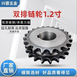 1.2寸20A双排平片链轮/配16A-2双排链条/10-30齿/标准1.2寸平双排