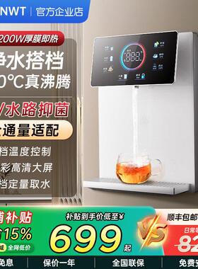 QYUANWT管线 线机家用壁挂式瞬热制冷两用接桶装水饮水机餐边直饮