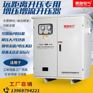 三相隧道远距离升压器630KVA矿井桥梁工地远距离专用增压增流升压