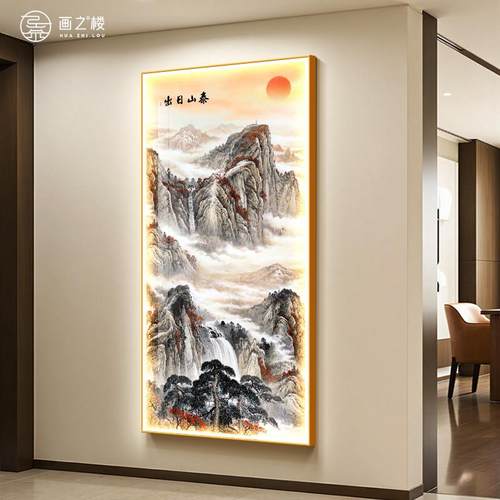 泰山日出玄关装饰画 画高档大气靠山图聚财山水画 画过道壁画 画
