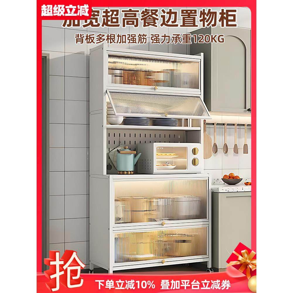 餐边柜厨房置物架落地多层烤箱微波炉收纳多功能靠墙一体储物柜子,厨房/烹饪用具,厨房置物架/置物柜/角架,淘宝优惠券,粉丝福利购,淘宝优惠卷