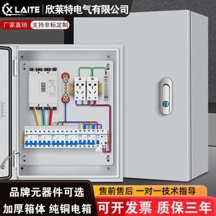 基业箱加厚明装家用室内配电箱电气控制箱强电布线 线箱定制电气
