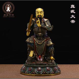 28cm玄天上帝 真武大帝神像 北帝玄武祖师 祥狮纯铜神像摆件