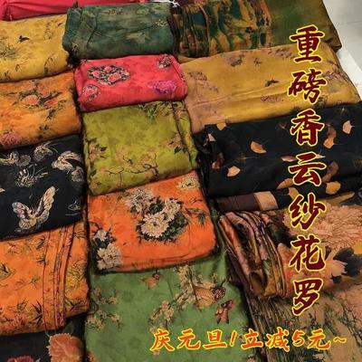 高端古风提花绫罗顺德透孔花罗香云纱丝绸布料连衣裙旗袍莨绸