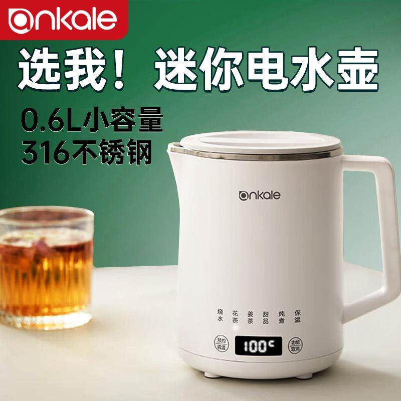 便携式小型烧水壶保温一体旅行不锈钢迷你电热快水壶恒温智能水杯,厨房电器,电热水壶,淘宝优惠券,粉丝福利购,淘宝优惠卷