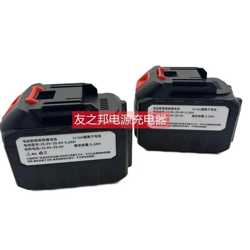 互帮电动轮椅锂电池5.2ah 24v 29.4V电瓶互邦轮椅配件HBLD3-A