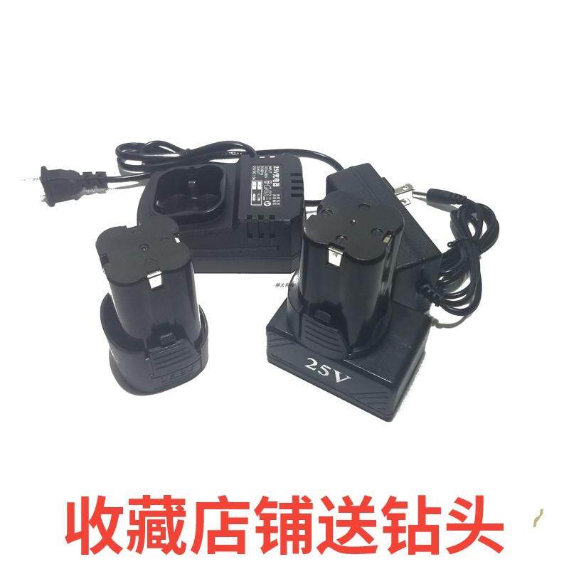 包邮 安冠龙锂电池16.8V 25V充电钻锂电钻充电手钻手电钻充电器