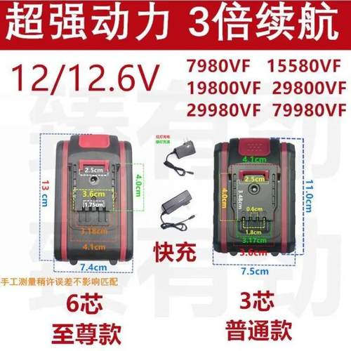 得物29800VF大容7980VF 299800VF 79980VF手电钻锂电池充电器
