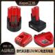 Kepei适用于米沃奇M12电池Milwaukee12V电池充电器12V电池手电钻