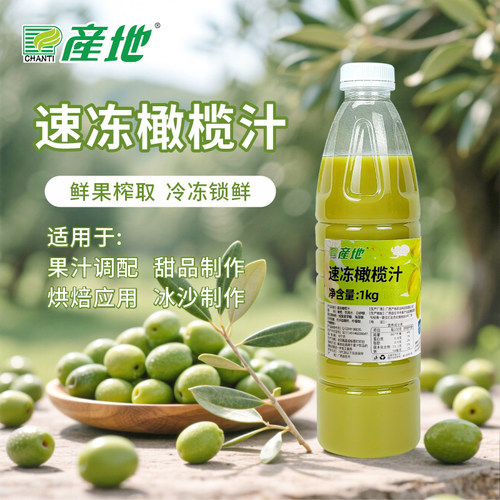 产地橄榄汁原汁原浆果茶调配专用