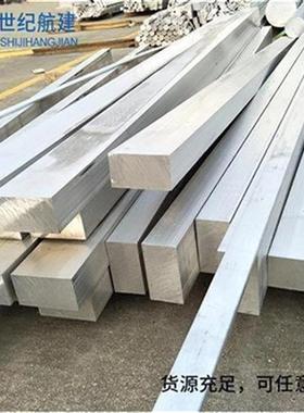 极速新品金铝排e铝棒h铝o条铝方条D铝v方G棒方铝块实心P铝棒可零