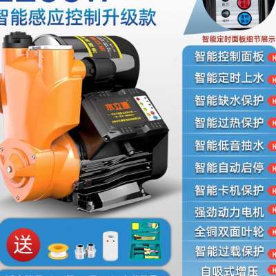 极速新品自吸泵变频热水器自来水增压泵高L压水泵低音家用X全自动