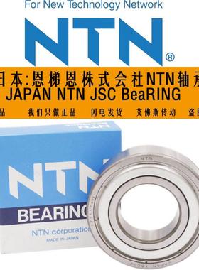 极速NTN日本轴承 63m19 6320 6322 6324 ZZ LLU 高速静音防尘密封