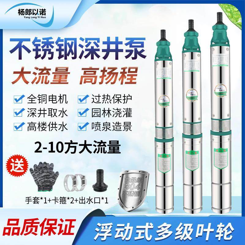 极速深井泵高扬程不锈钢家用螺杆C潜水泵井水抽水泵螺杆泵大流量,橡塑材料及制品,亚克力管/有机玻璃管,淘宝优惠券,粉丝福利购,淘宝优惠卷