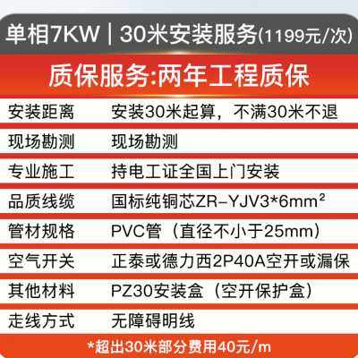 极速汽车充电桩安装服务包全国上门勘测施工接地布W线移桩拆机资,汽车用品/电子/清洗/改装,充电桩服务包,淘宝优惠券,粉丝福利购,淘宝优惠卷