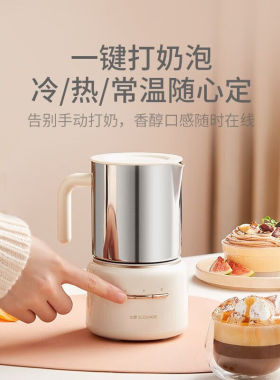 新品心想(SCISHARE)多功能奶泡F机打奶器家用全自动牛奶加热器冷