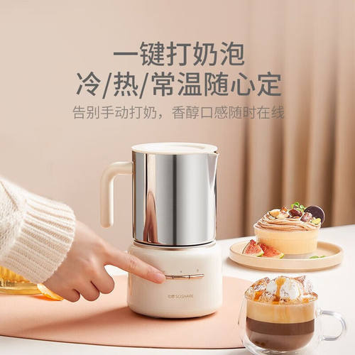 新品心想(SCISHARE)多功能奶泡F机打奶器家用全自动牛奶加热器冷
