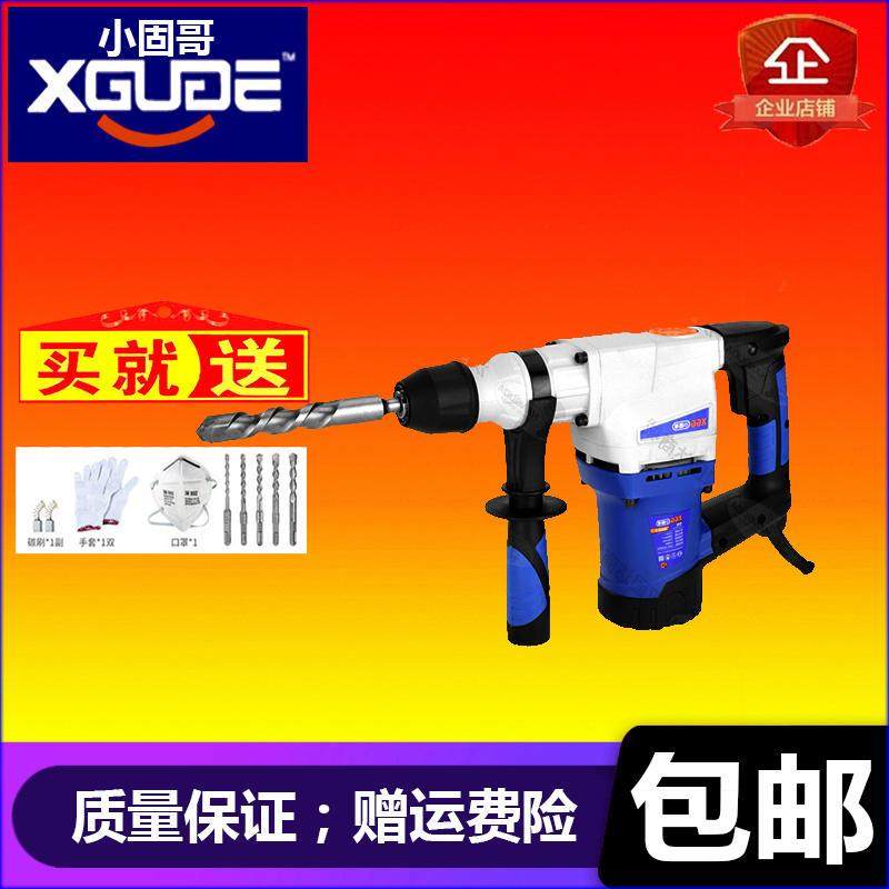 极速电鎚钻电镐 两用多功能家用冲击钻工业大Q功率工具混凝土包邮,橡塑材料及制品,亚克力管/有机玻璃管,淘宝优惠券,粉丝福利购,淘宝优惠卷