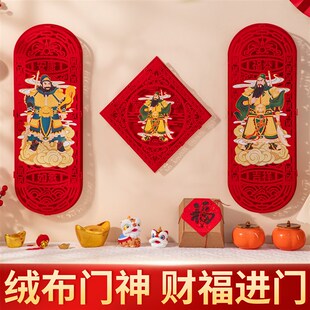 极速磁吸门神贴大门入户门单门2025蛇新年L装饰春节对联春联尉迟