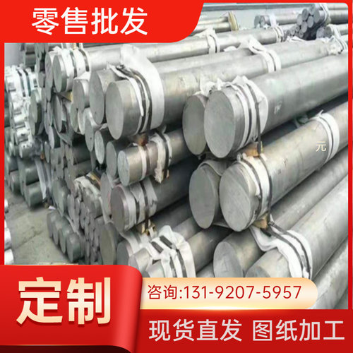 新品QC-c10精密铝板 6113铝排2319光亮棒3003 铝合金 EN AW4343铝
