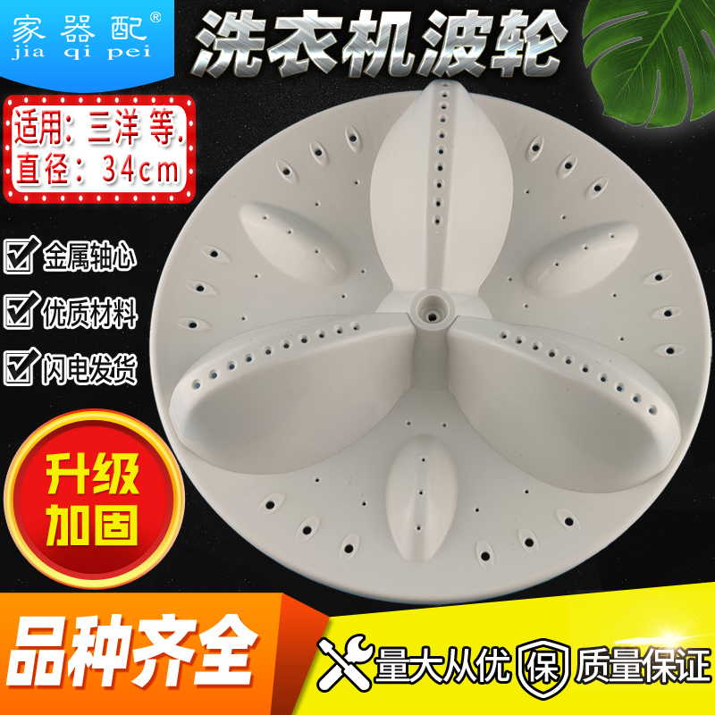 极速WT6535SS三y洋洗衣机波轮转盘DB6537BXS DKB6537BXS B7057BXS