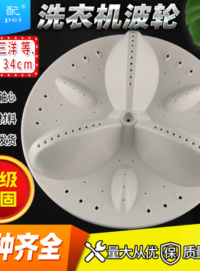 极速WT6535SS三y洋洗衣机波轮转盘DB6537BXS DKB6537BXS B7057BXS
