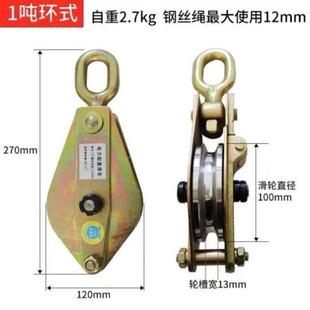 力丝起重滑轮滑车吊钩吊环电轮钢绳滑电缆滑X轮动轮滑轮 极速新款