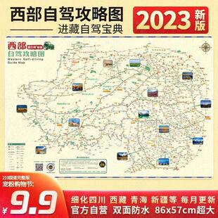 新品20b23川藏线318国道219滇藏丙察察新藏阿里青藏西部自驾攻略