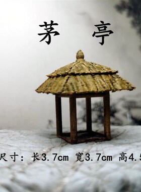 极速古代亭子装饰 盆景楼阁古亭摆件居室微景观 假U山奇石仿茅草