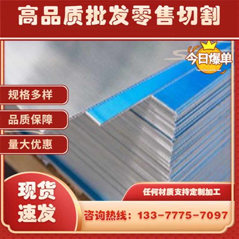 极速铝板6061铝排铝棒7075 7050 z7A04 7A05 7A06 7A09航空硬质铝